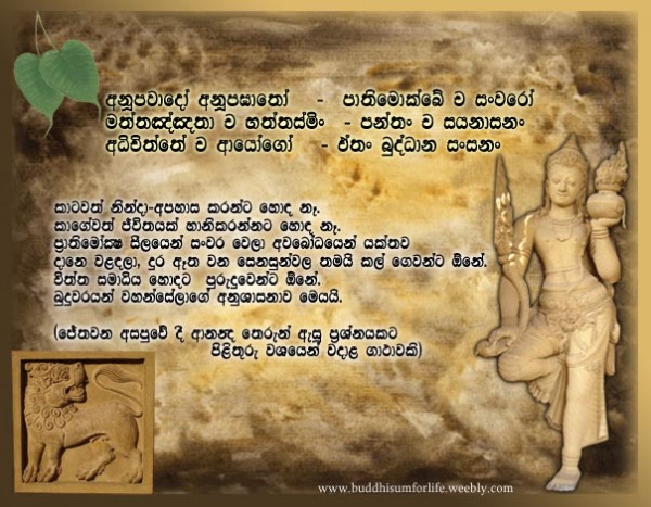 buddha vandana gatha sinhala pdf